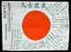 The national flag of Japan is a white rectangular flag with a large red disc (representing the sun) in the center.<br/><br/>

This flag is officially called Nisshōki (日章旗, sun-mark flag) in Japanese, but is more commonly known as Hinomaru (日の丸, 'circle of the sun').